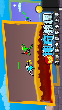 火柴人對(duì)決激斗游戲截圖4