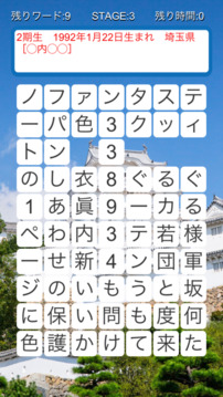 パズル for 乃木坂46游戲截圖2