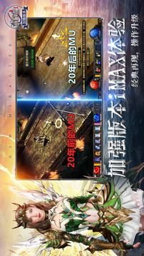 奇跡2神諭之劍游戲截圖1