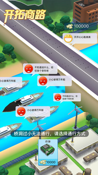 城市規(guī)劃模擬游戲截圖3