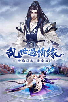 仙劍緣游游戲截圖2
