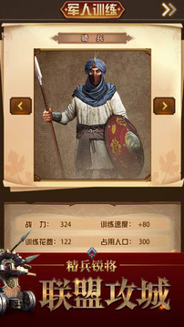 帝都戰(zhàn)紀(jì)游戲截圖1