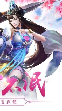 遮天神魔游戲截圖2