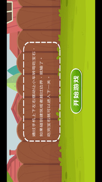 小車吃寶石游戲截圖2