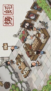 汴梁解壓經(jīng)營(yíng)游戲截圖1