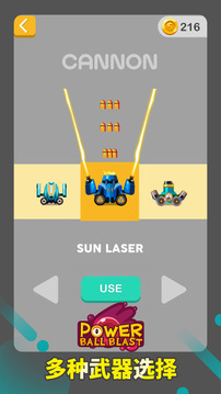 Power Ball Blast游戲截圖1