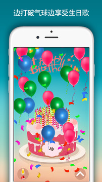 生日快樂生日蛋糕游戲截圖3