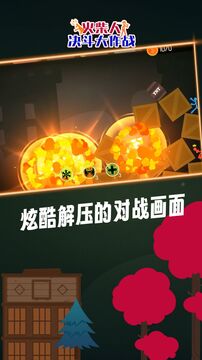 火柴人決斗大作戰(zhàn)游戲截圖1