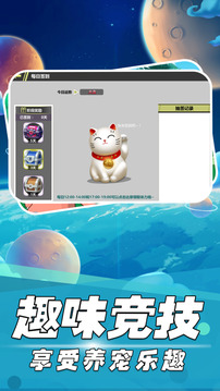 神獸新紀(jì)元游戲截圖4