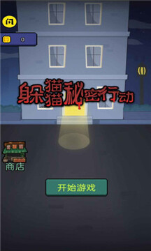 標(biāo)本零逃生游戲截圖2