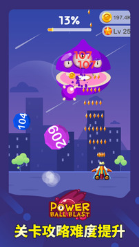 Power Ball Blast游戲截圖2