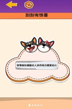 沉浸式刮刮樂(lè)游戲截圖3