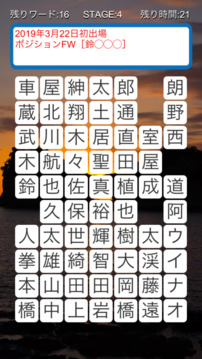 パズル for サッカー日本代表游戲截圖1