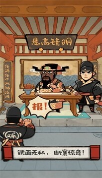 大人冤枉啊游戲截圖2
