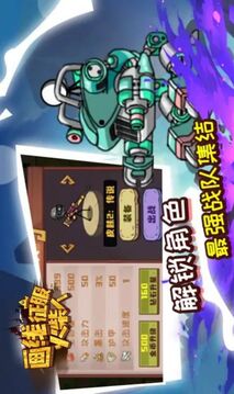 畫線征服火柴人游戲截圖2