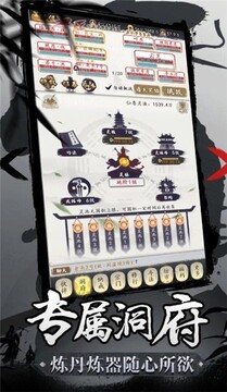 修真萬萬年游戲截圖1