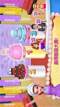 迷你蛋糕公主店游戲截圖3