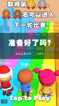 成語大師跑酷游戲截圖1