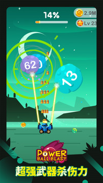 Power Ball Blast游戲截圖4