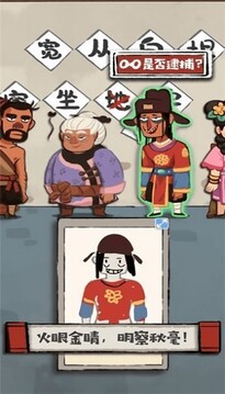 大人冤枉啊游戲截圖1