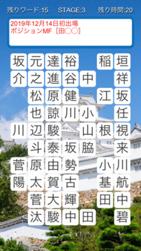 パズル for サッカー日本代表游戲截圖2
