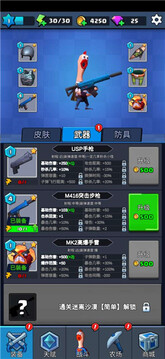 我要耍大槍游戲截圖2