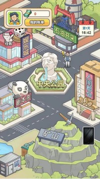 人生逆襲記男人逆襲記你養(yǎng)我啊游戲截圖4
