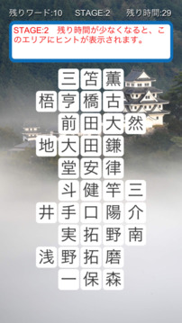 パズル for サッカー日本代表游戲截圖3