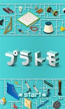 舊物設(shè)計(jì)游戲截圖4