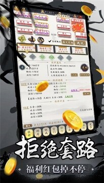 修真萬萬年游戲截圖3
