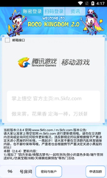掌上悟空游戲截圖1