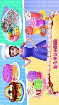 迷你蛋糕公主店游戲截圖2