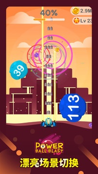 Power Ball Blast游戲截圖3