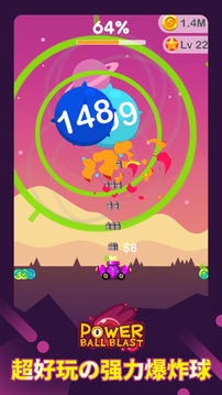 Power Ball Blast游戲截圖5