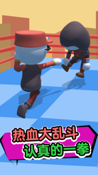大哥我錯了游戲截圖2
