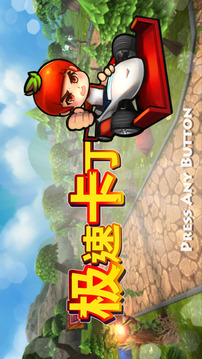 KartCrash for ZOM游戲截圖5