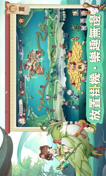 啾啾有妖氣手游游戲截圖2