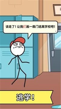 畫故事游戲截圖1