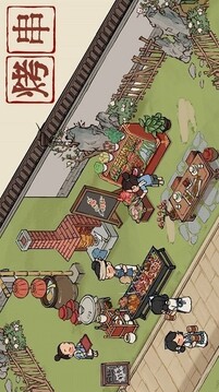 汴梁解壓經(jīng)營(yíng)游戲截圖2