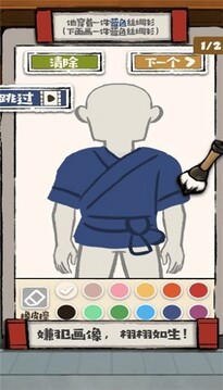 大人冤枉啊游戲截圖3