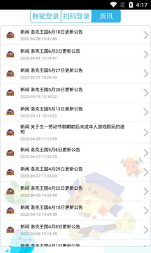 掌上悟空游戲截圖3