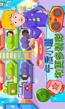 我的小鎮(zhèn)幼稚園游戲截圖3