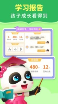 寶寶巴士閱讀游戲截圖4