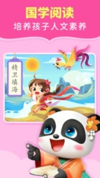 寶寶巴士閱讀游戲截圖1