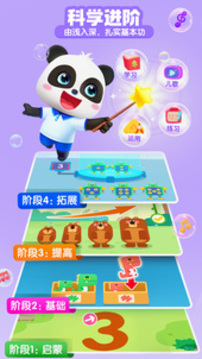 寶寶巴士思維游戲截圖2
