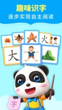 寶寶巴士閱讀游戲截圖2