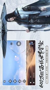 一夢江湖醉游戲截圖2