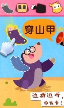 寶寶動物世界游戲截圖1