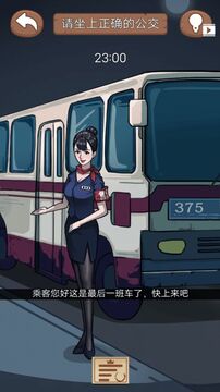 詭異規(guī)則怪談游戲截圖1