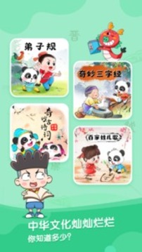 寶寶巴士故事游戲截圖3